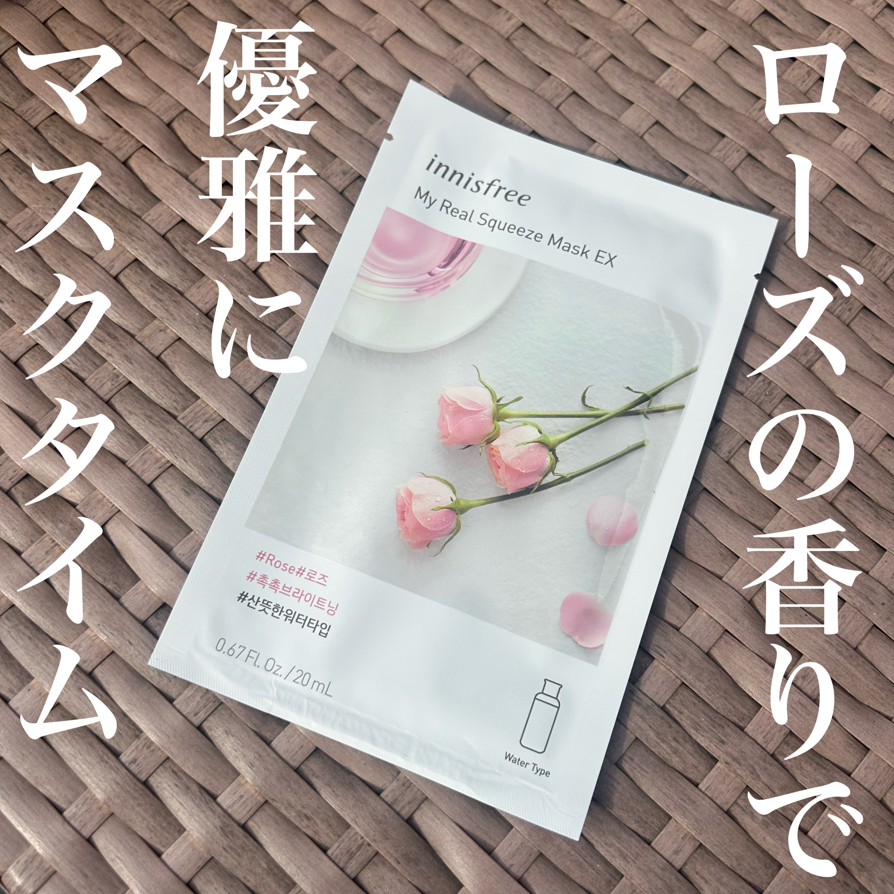 ボタニカル　マスクシート RS/innisfree/シートマスク・パックを使ったクチコミ（1枚目）