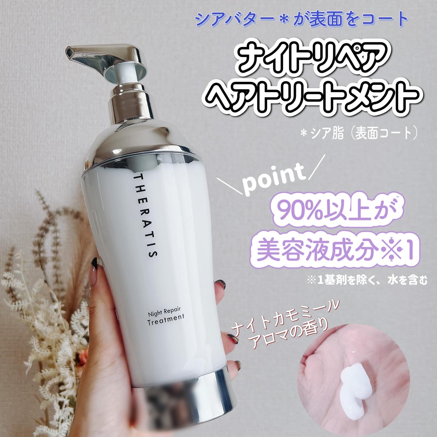 ナイトリペア シャンプー/ヘアトリートメント/THERATIS/シャンプー・コンディショナーを使ったクチコミ（3枚目）