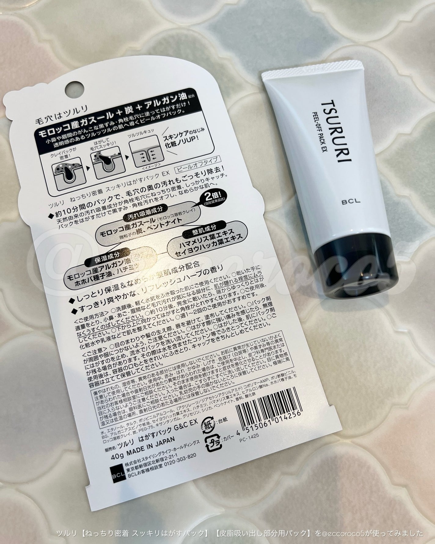ツルリ ねっちり密着 スッキリはがすパック EX/ツルリ/シートマスク・パックを使ったクチコミ(7枚目)