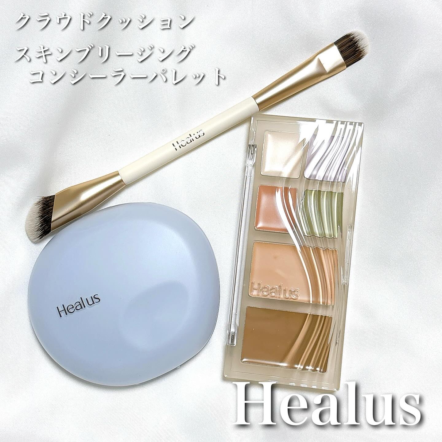 Skin breathing cushion Cloud/Healus/クッションファンデーションを使ったクチコミ（1枚目）