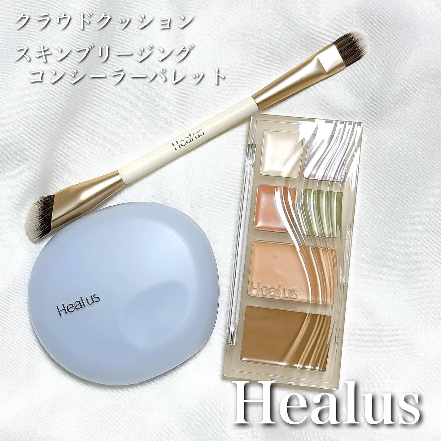 ブリージングコンシーラーパレット/Healus/パレットコンシーラーを使ったクチコミ(1枚目)