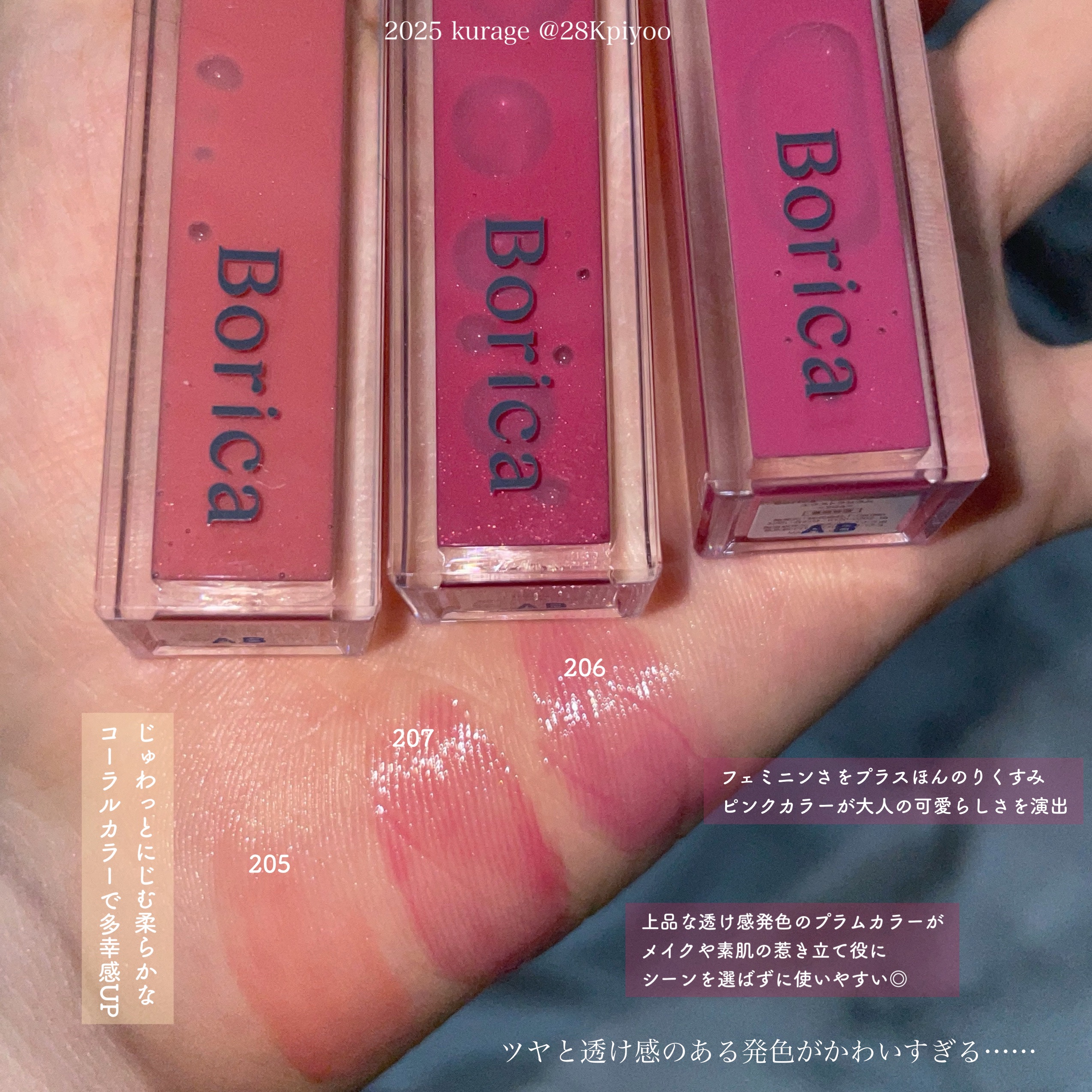 リッププランパーエクストラセラム/Borica/リッププランパーを使ったクチコミ（3枚目）