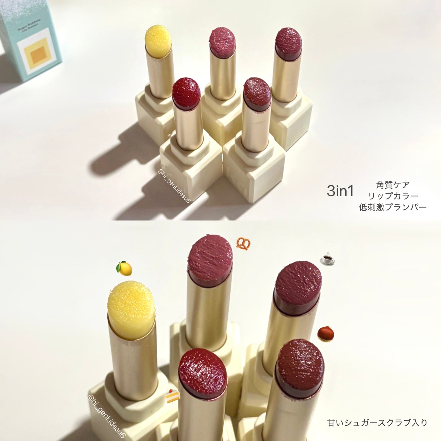 シュガーラビングリップソルベ/narka/リップスクラブを使ったクチコミ(3枚目)