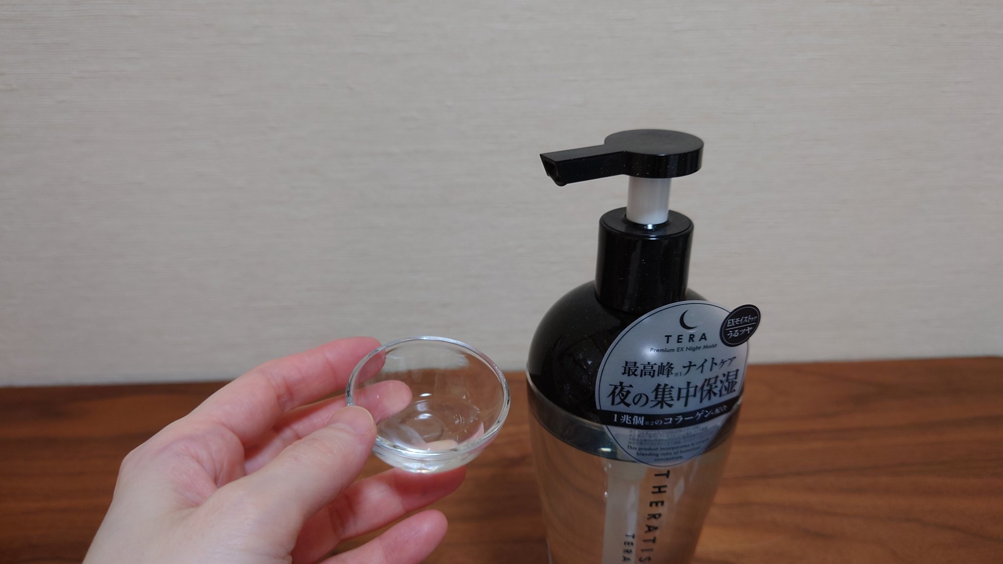 セラティス テラ プレミアム EX ナイト モイスト シャンプー/ヘアトリートメント/THERATIS/市販シャンプーを使ったクチコミ（2枚目）