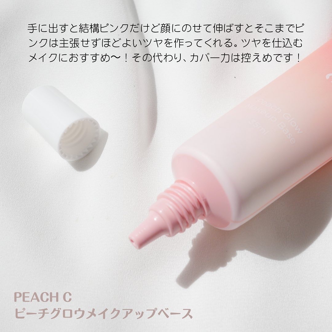 ピーチグロウ メイクアップベース/Peach C/化粧下地を使ったクチコミ（3枚目）