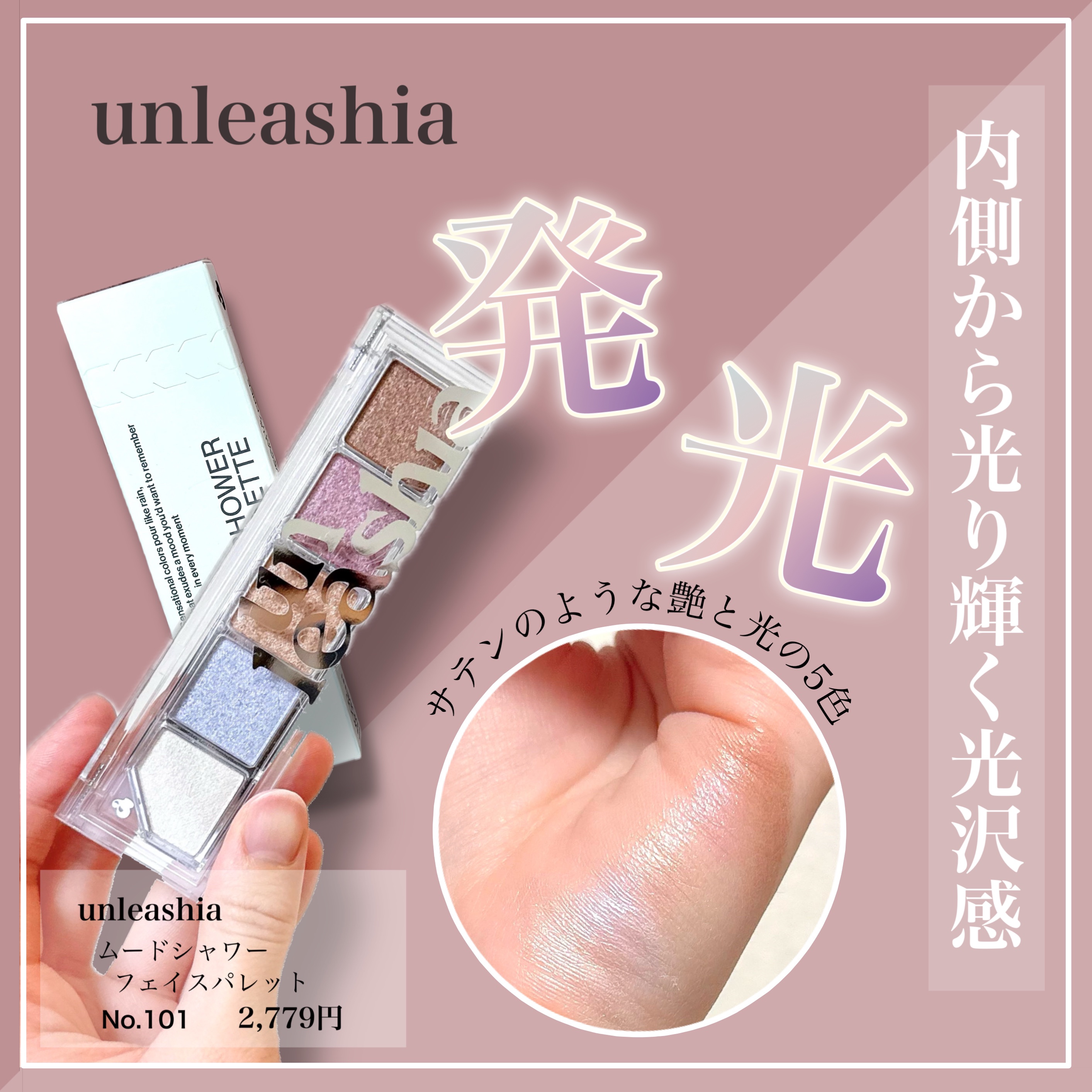 Mood Shower Face Palette/unleashia/パウダーハイライトを使ったクチコミ（1枚目）
