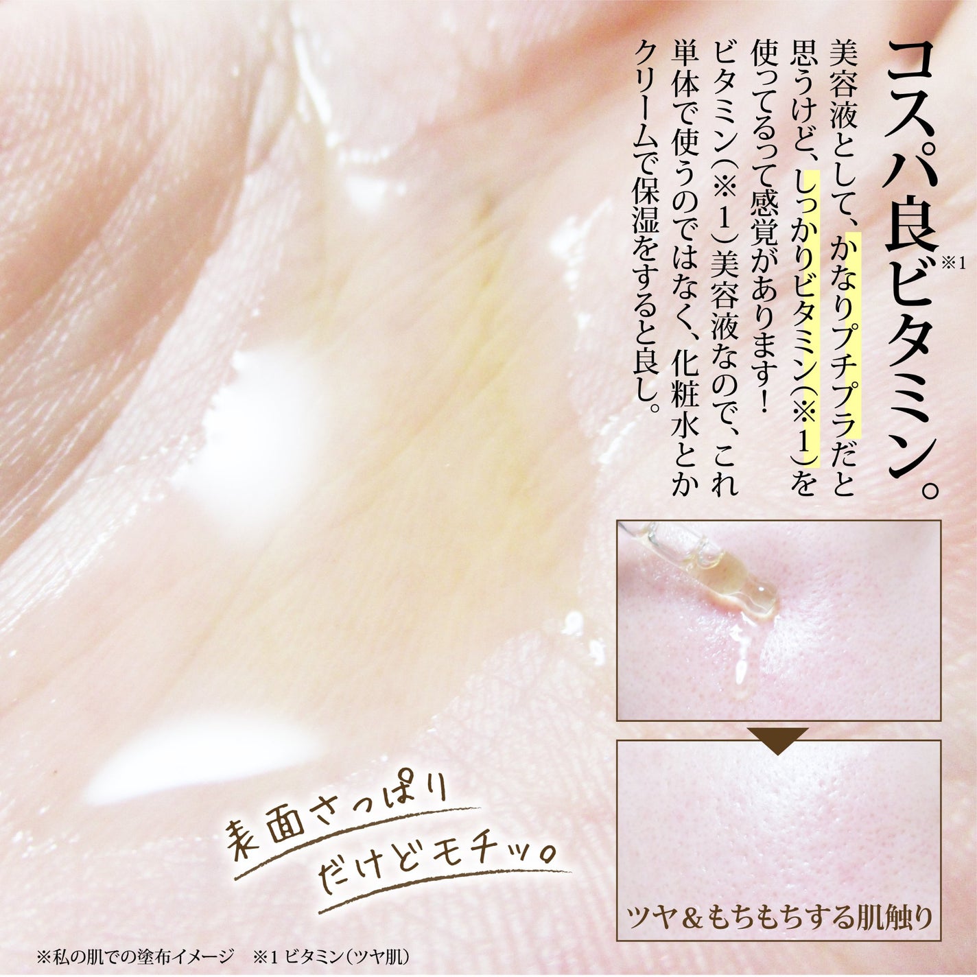 オールティメット マルチビタ10%セラム/THE FACE SHOP/美容液を使ったクチコミ(4枚目)