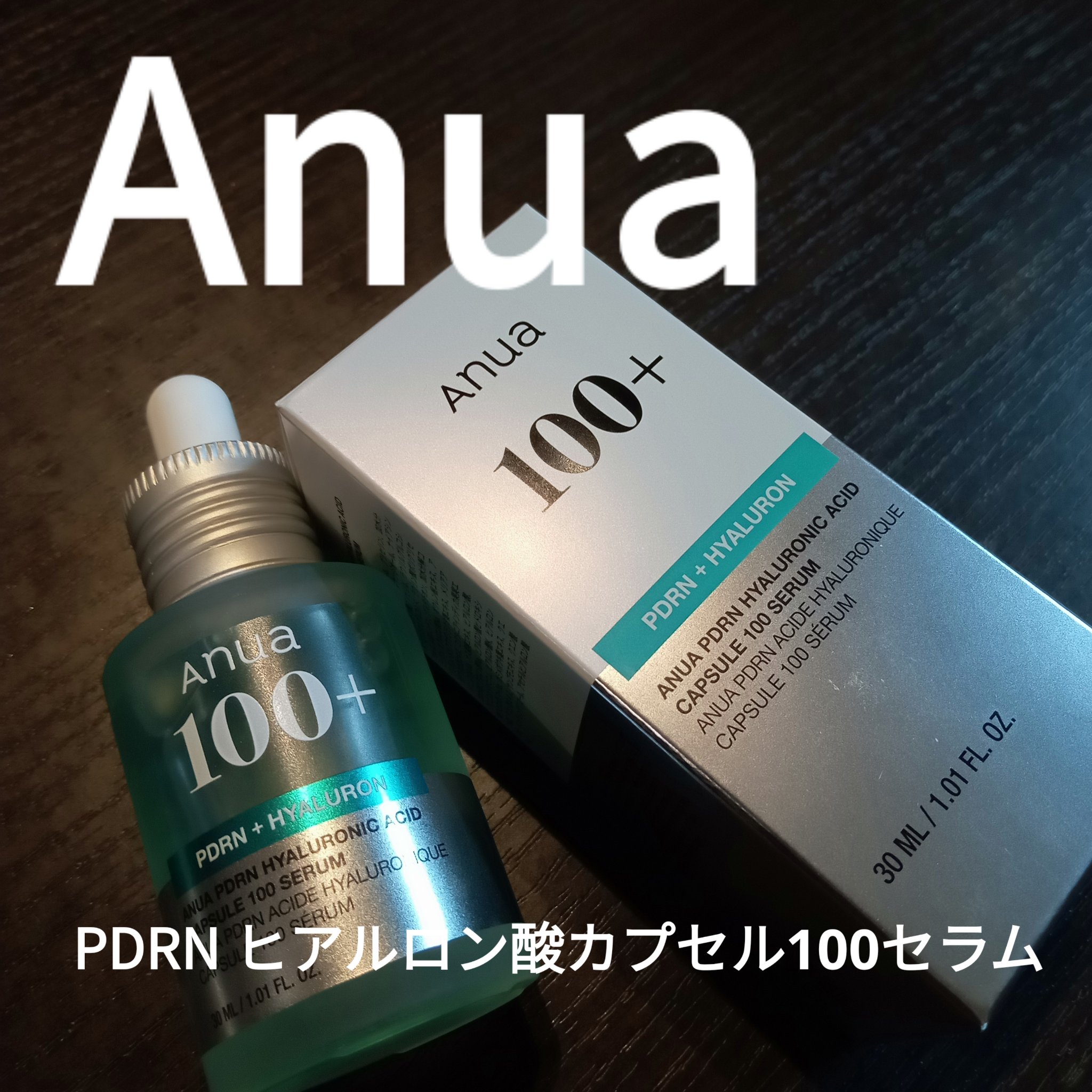 PDRNヒアルロン酸カプセル100セラム/Anua/美容液を使ったクチコミ（1枚目）