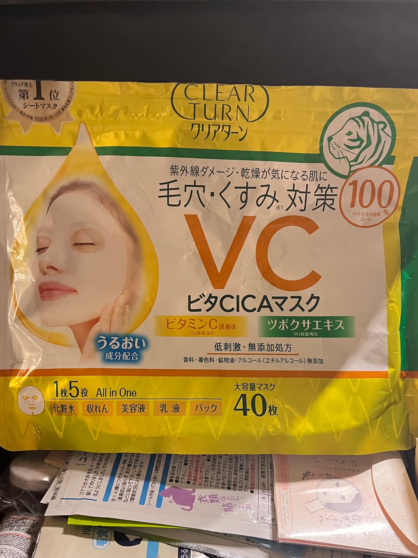 ビタCICA マスク/クリアターン/シートマスク・パックを使ったクチコミ(1枚目)