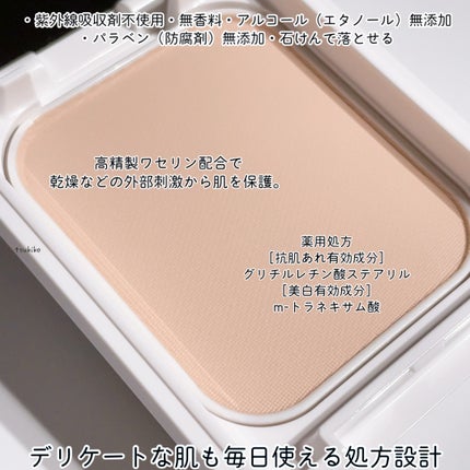 薬用フェイスプロテクトパウダー/IHADA/プレストパウダーを使ったクチコミ(4枚目)