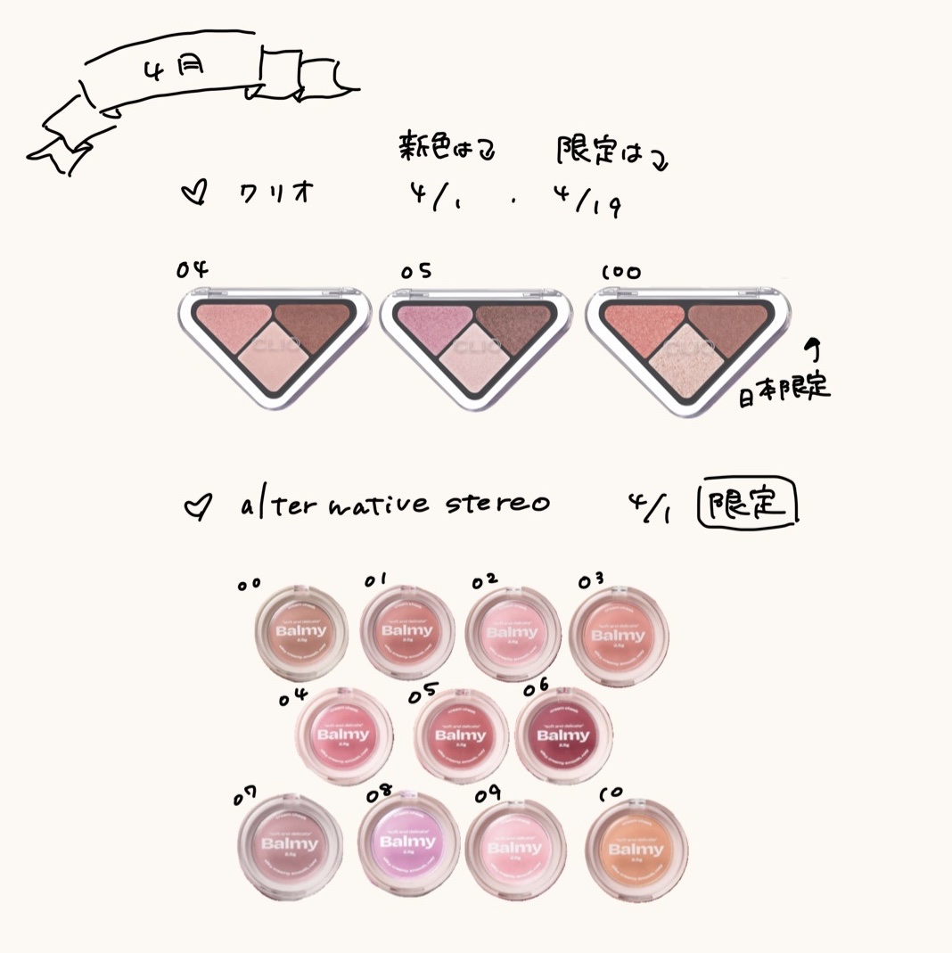 エッセンシャル シャドウ タップ 04 ヌードフライ(NUDE FLY)/CLIO/アイシャドウパレットを使ったクチコミ（3枚目）