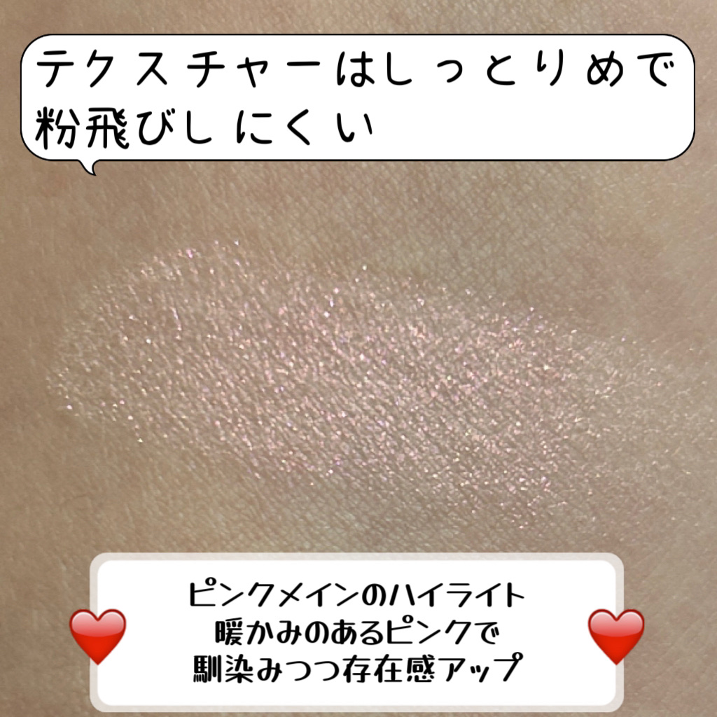 ピュアグラッシュ ハイライター/2aN/パウダーハイライトを使ったクチコミ（3枚目）