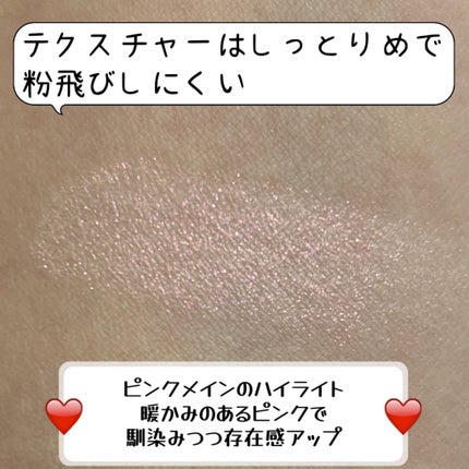 ピュアグラッシュ ハイライター/2aN/パウダーハイライトを使ったクチコミ(3枚目)