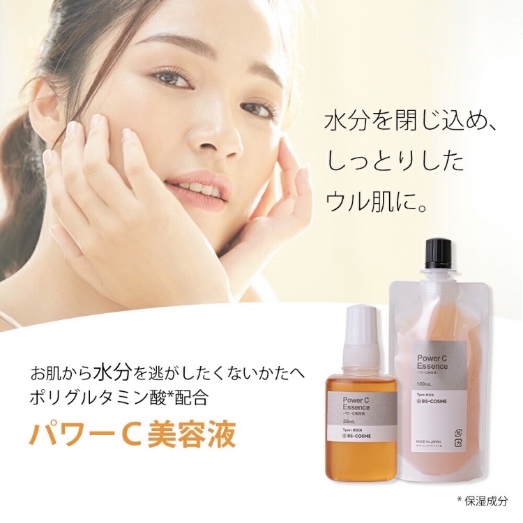 ビーエスコスメ パワーC美容液のクチコミ「【口コミえぇけど、実際どうなん？プチプラビタミン美容液正直レビュー】

・ビーエスコスメ - .....」（3枚目）