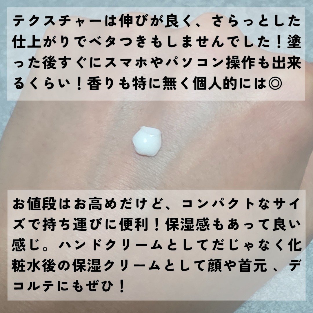 ネック＆ハンドクリーム/Natura Check/ネック・デコルテケアを使ったクチコミ（3枚目）