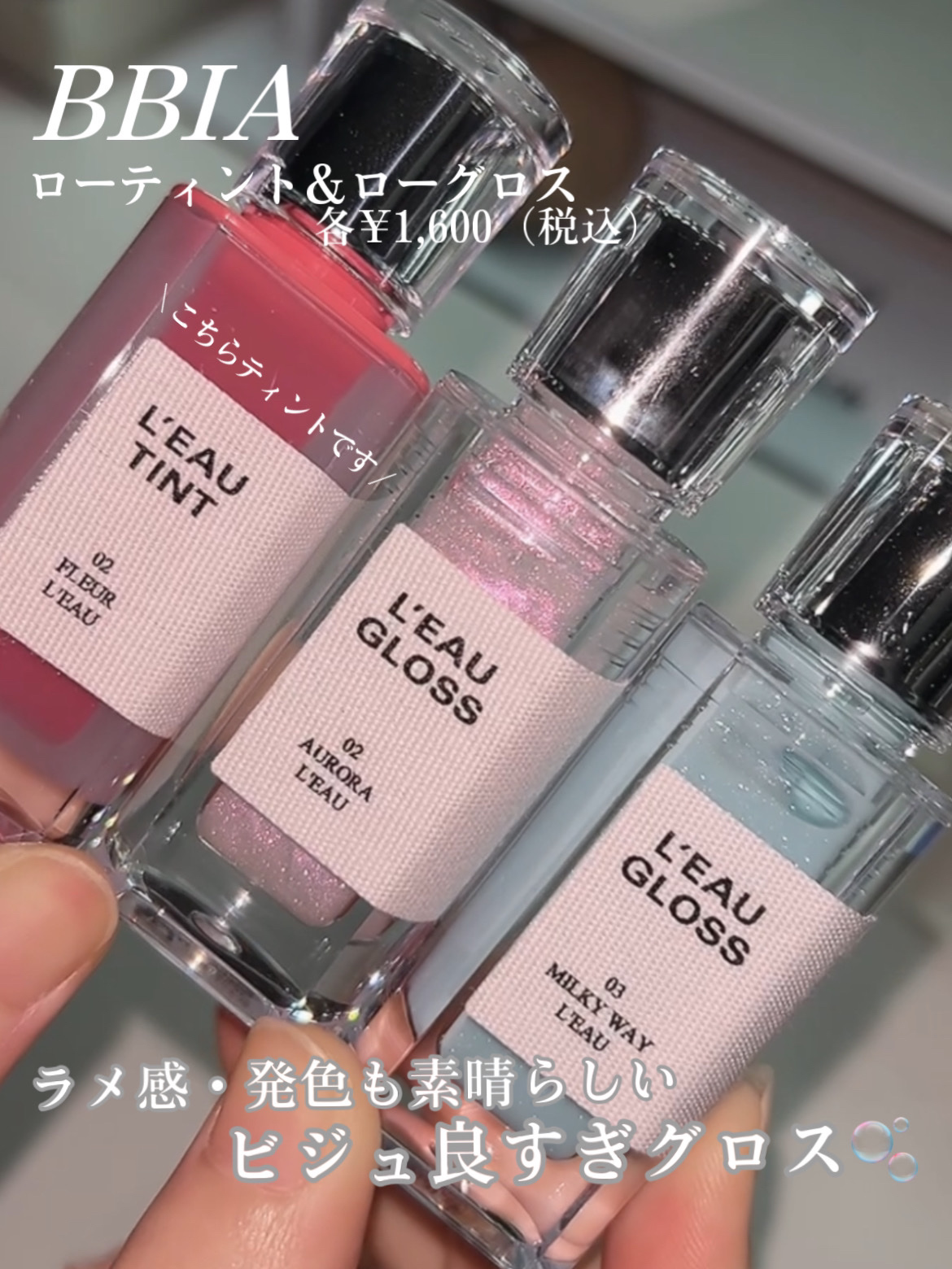 ローティント/BBIA/リップティントを使ったクチコミ（2枚目）