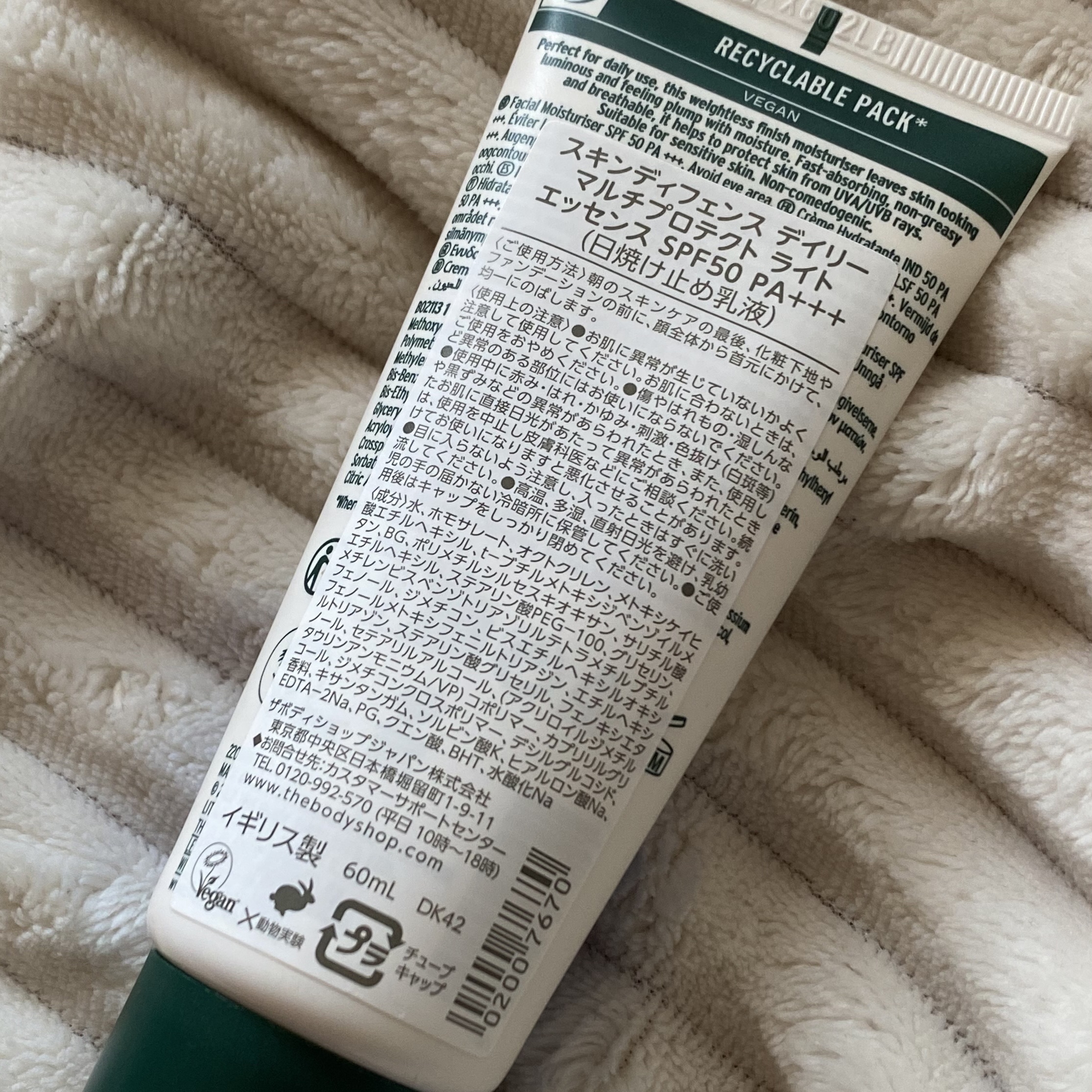 スキンディフェンス デイリー マルチプロテクト ライト エッセンス SPF50 PA+++/THE BODY SHOP/日焼け止めミルクを使ったクチコミ（2枚目）