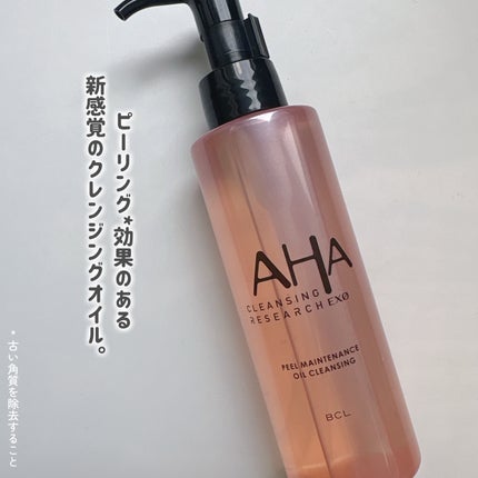 EXO ピールメンテナンスオイル/クレンジングリサーチ/オイルクレンジングを使ったクチコミ(2枚目)