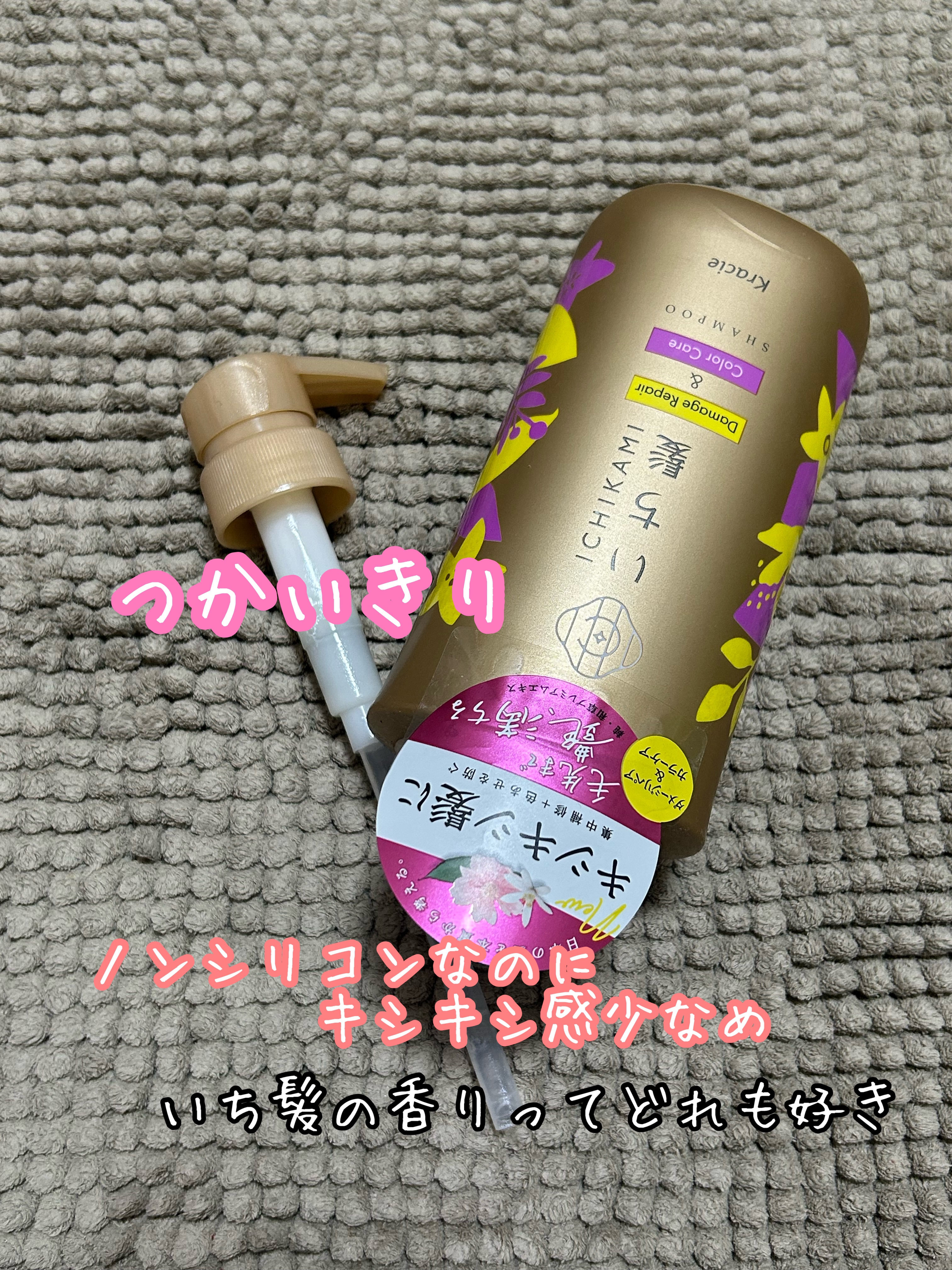 ダメージリペア＆カラーケア シャンプー/コンディショナー シャンプー ポンプ 480ｍL/いち髪/市販シャンプーを使ったクチコミ（1枚目）