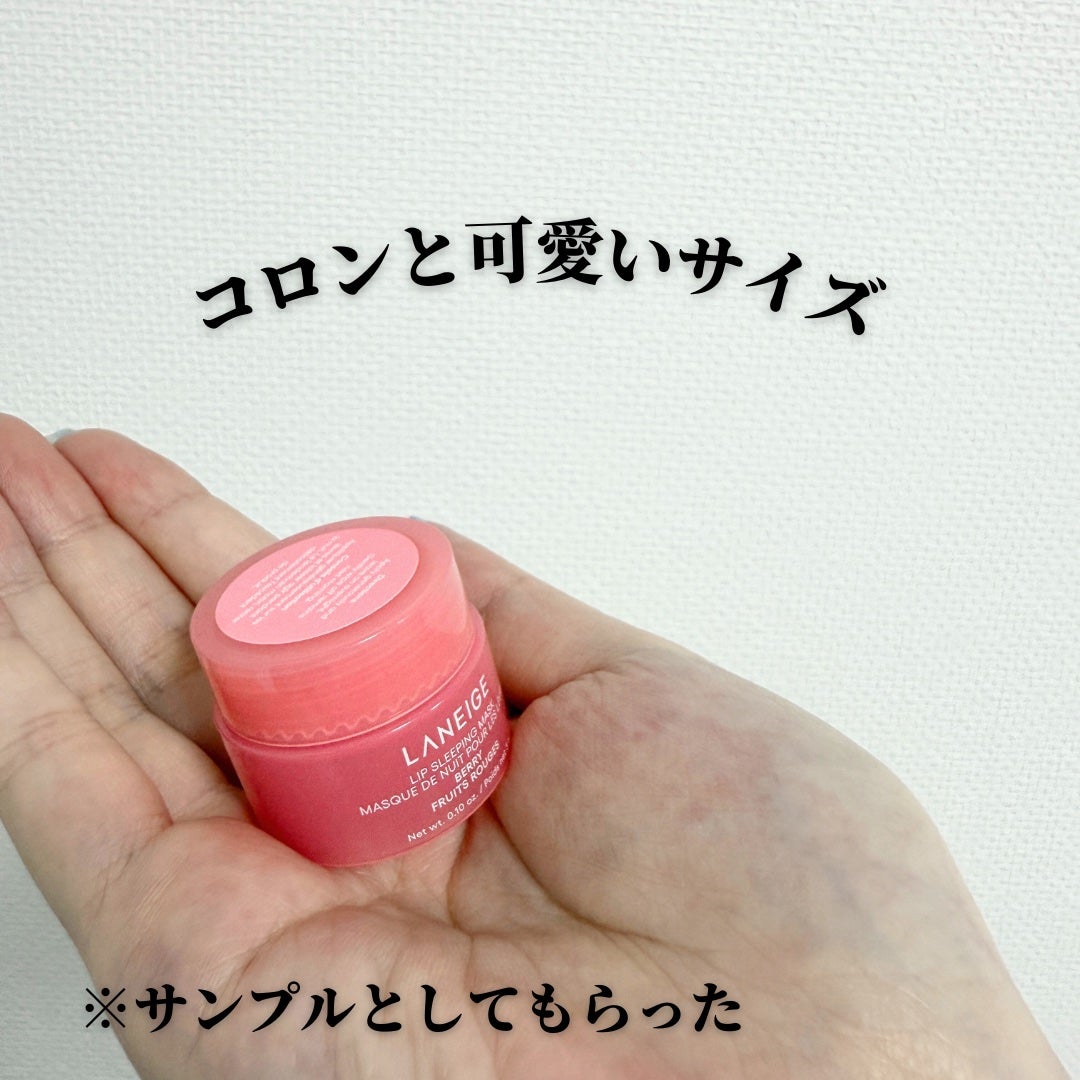 リップスリーピングマスク/LANEIGE/リップバームを使ったクチコミ(2枚目)
