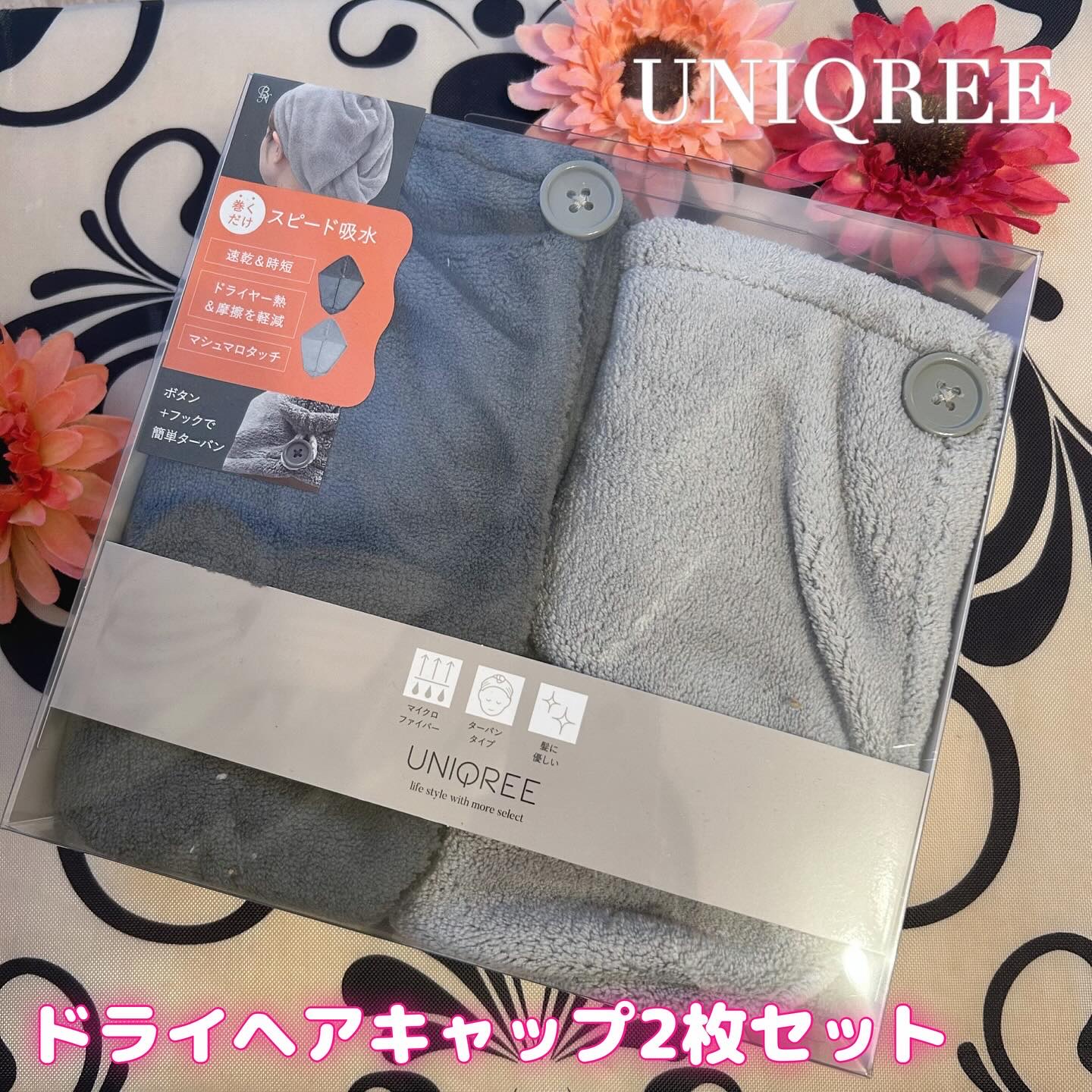 Uniqree Dry Haircap ユニークリードライヘアキャップ/ビー・エヌ/ヘアケアグッズを使ったクチコミ（1枚目）