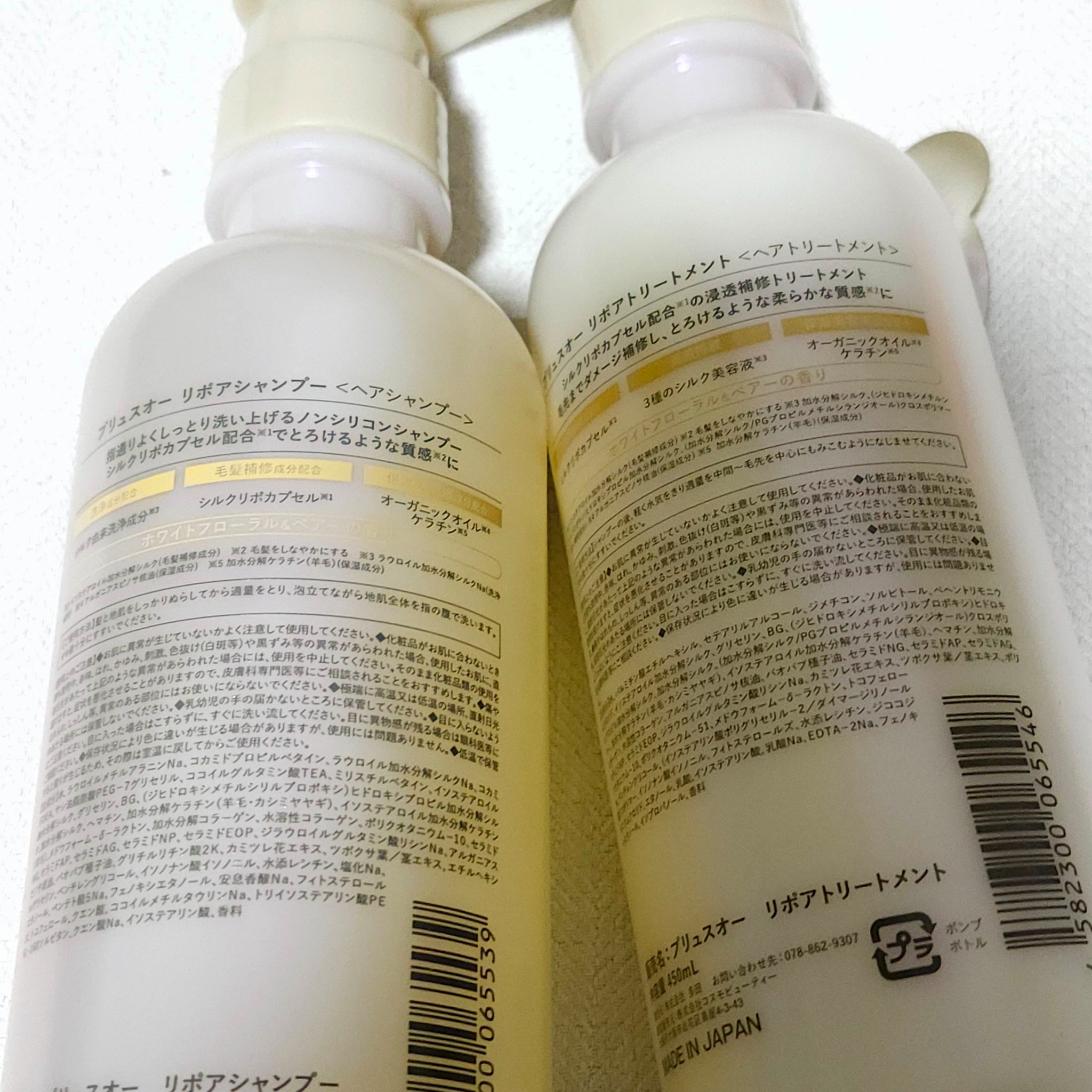 リポアシャンプー/リポアトリートメント/plus eau/市販シャンプーを使ったクチコミ（3枚目）