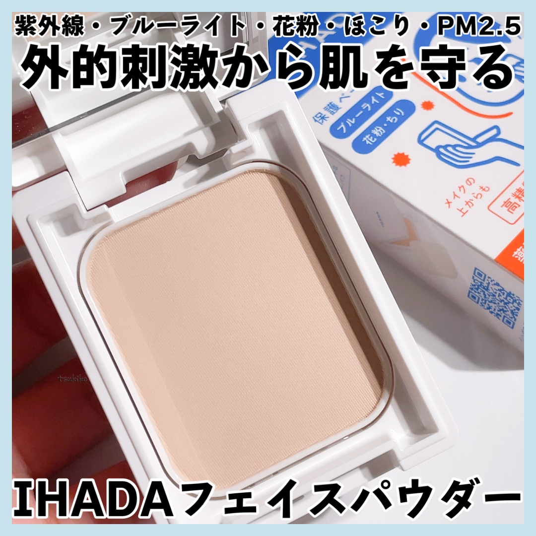 薬用フェイスプロテクトパウダー/IHADA/プレストパウダーを使ったクチコミ（1枚目）
