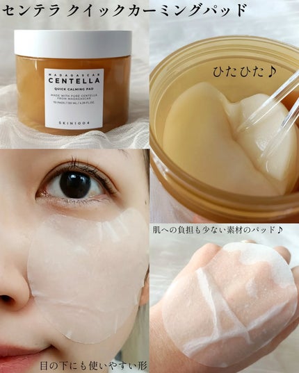 プロバイオシカ エンリッチ クリーム/SKIN1004/フェイスクリームを使ったクチコミ(2枚目)