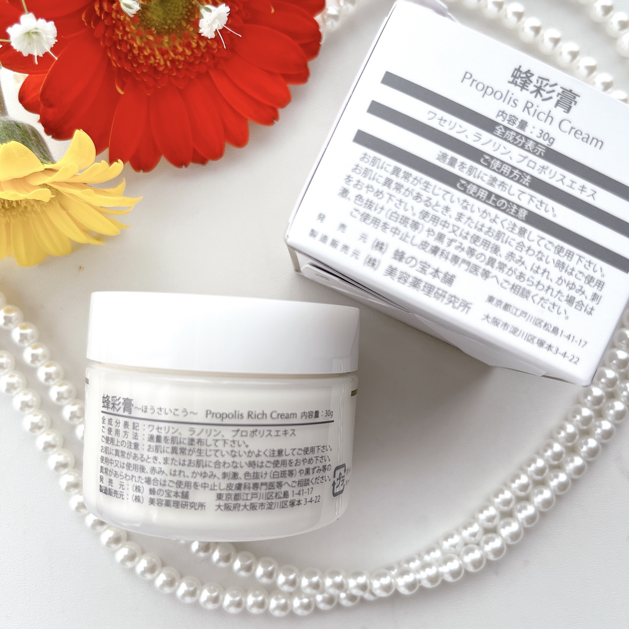 蜂彩膏　ハッカ成分無し/蜂の宝本舗/ボディクリームを使ったクチコミ（2枚目）