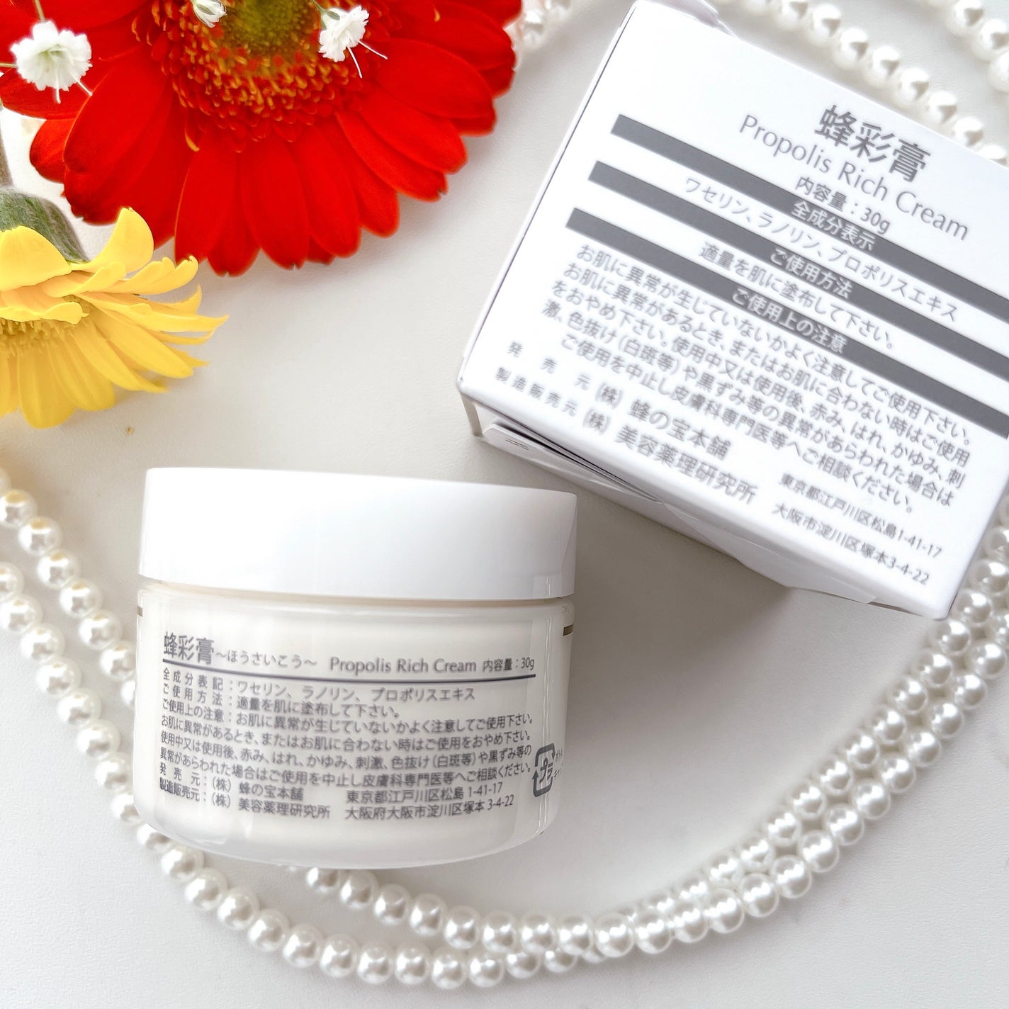 蜂彩膏 ハッカ成分無し/蜂の宝本舗/ボディクリームを使ったクチコミ(2枚目)