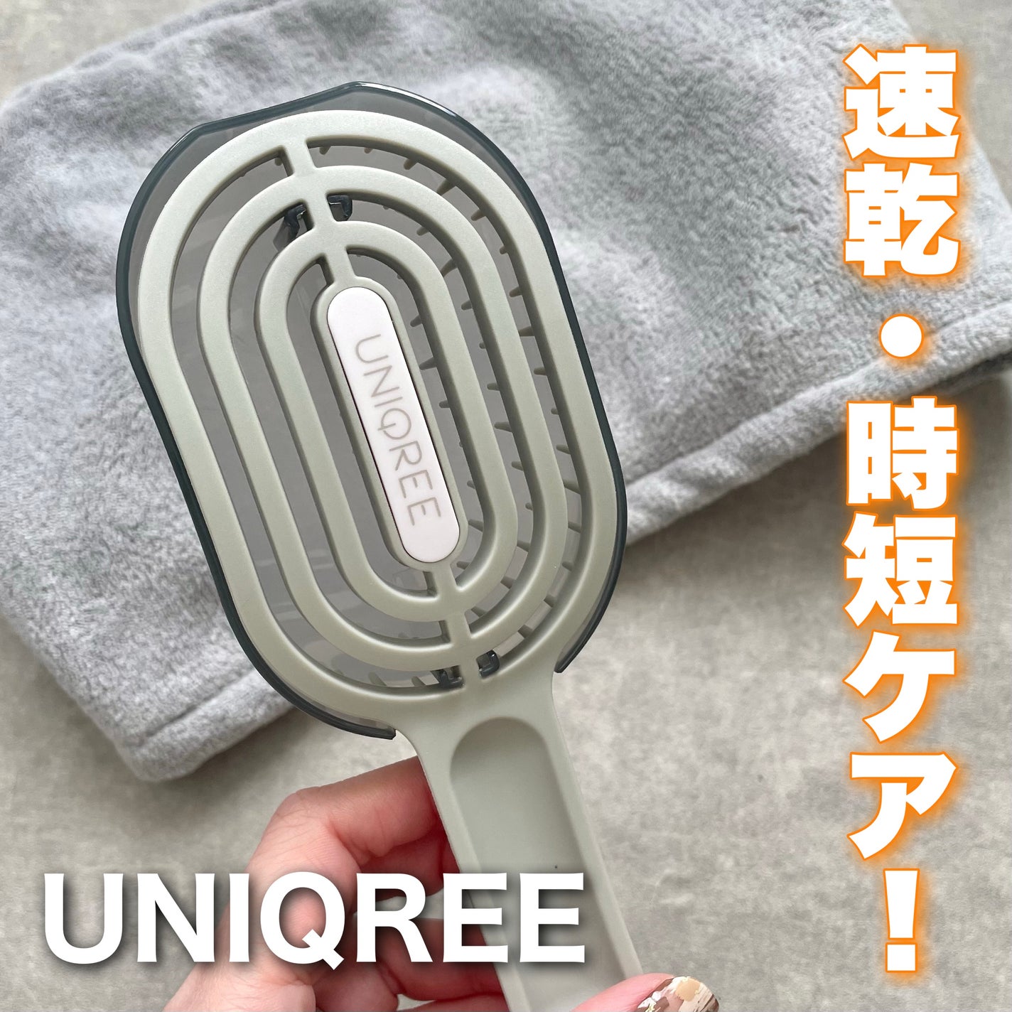 ユニークリー 4wayスムースヘアブラシ/ビー・エヌ/ヘアブラシを使ったクチコミ(1枚目)