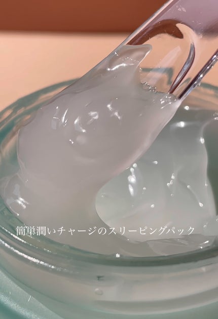 ノルディック氷河水スリーピングパック/LUOKI/フェイスクリームを使ったクチコミ(3枚目)