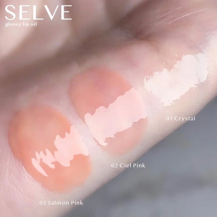 グロッシーリップオイル/SELVE/リップグロスを使ったクチコミ(2枚目)
