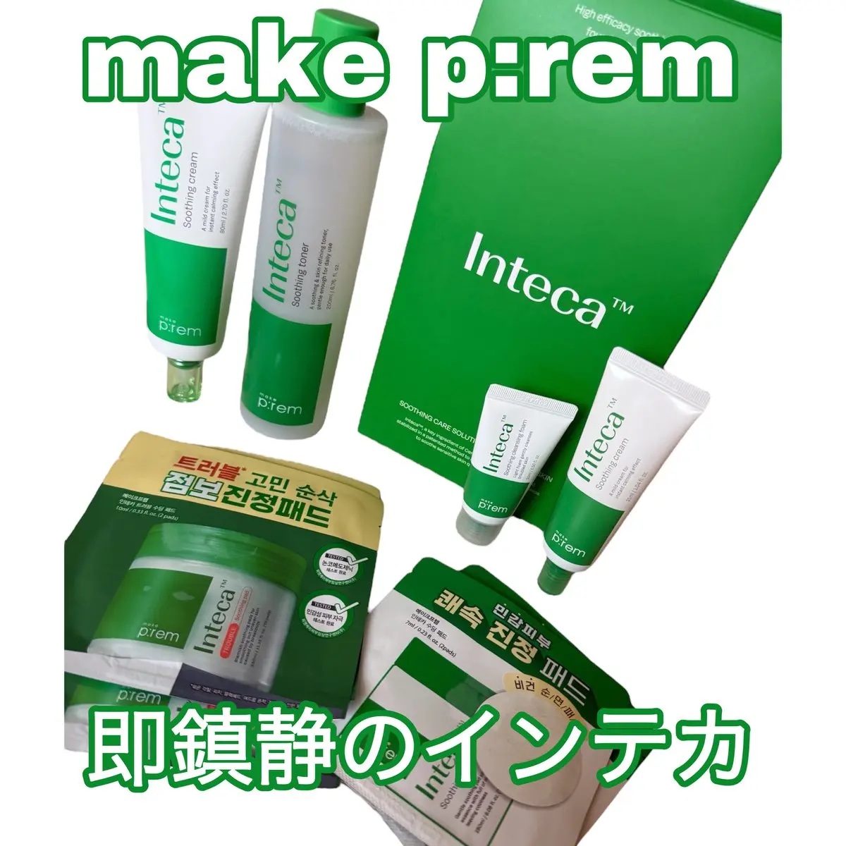 インテカ スージングトナー/make prem/化粧水を使ったクチコミ（1枚目）