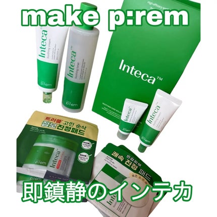 インテカ スージングクリーム/make prem/フェイスクリームを使ったクチコミ(1枚目)