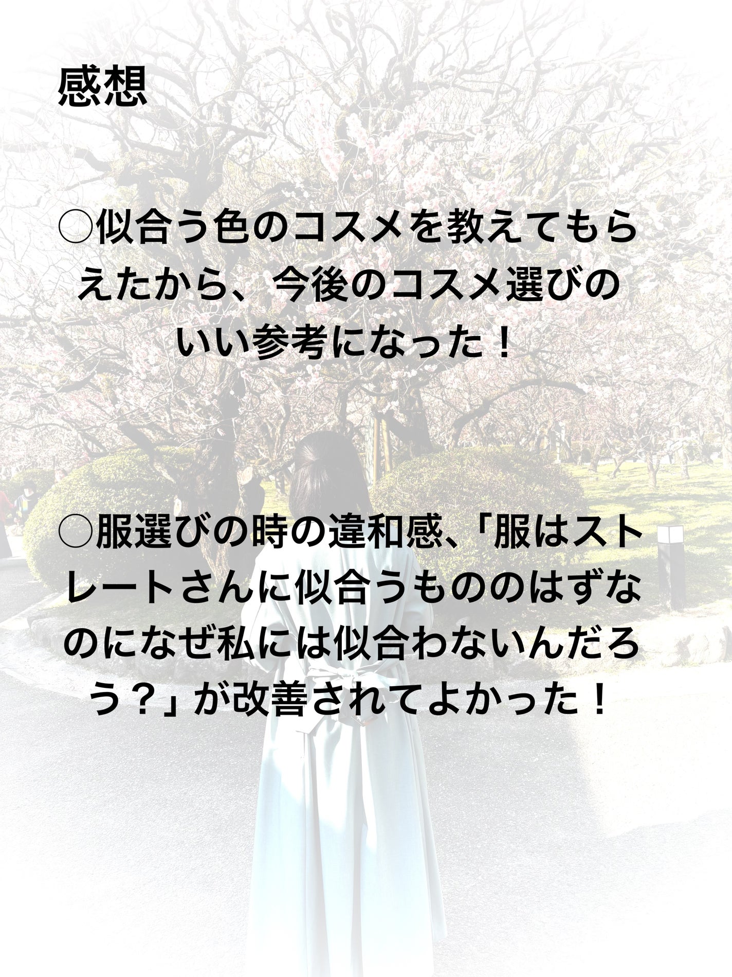 Sizune Aihara on LIPS 「先日、骨格診断とパーソナルカラー診断を受けてきました。前から行..」(5枚目)