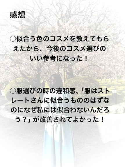 Sizune Aihara on LIPS 「先日、骨格診断とパーソナルカラー診断を受けてきました。前から行..」(5枚目)