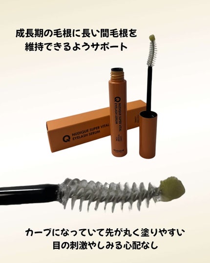スーパーバイタルアイラッシュセラム/NUDIQUE/まつげ美容液を使ったクチコミ(4枚目)
