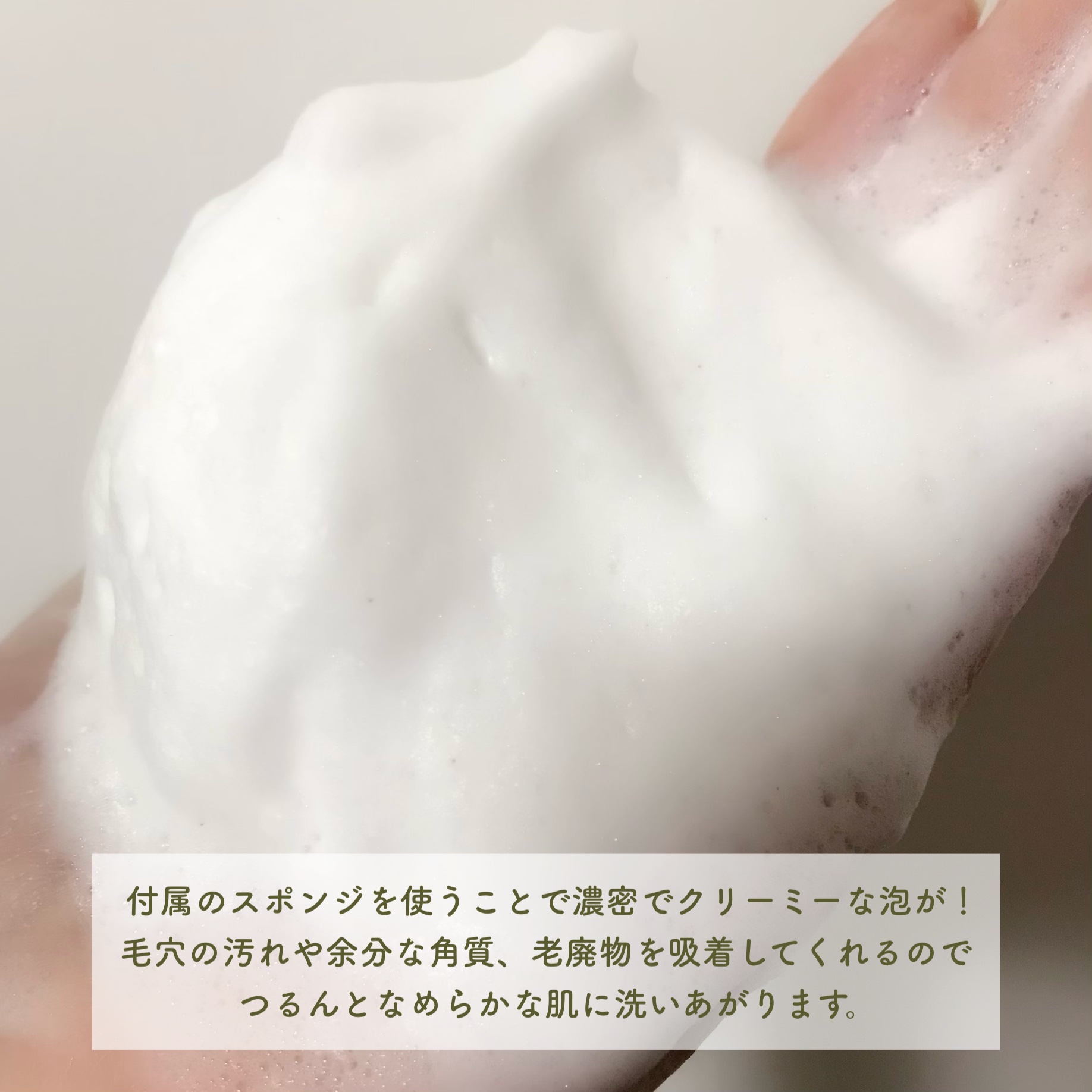 ミネラルウォッシュ/COVERMARK/洗顔フォームを使ったクチコミ（2枚目）