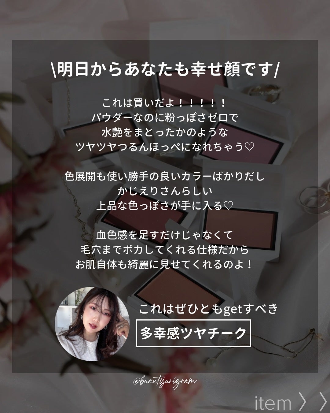 メロウメルティングチーク/Enamor/パウダーチークを使ったクチコミ(3枚目)