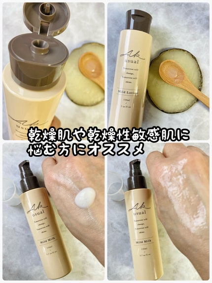 みにみに♡フォロバします on LIPS 「ロゼット様プレキャンで「AKusual」ローションとミルクを頂..」(2枚目)