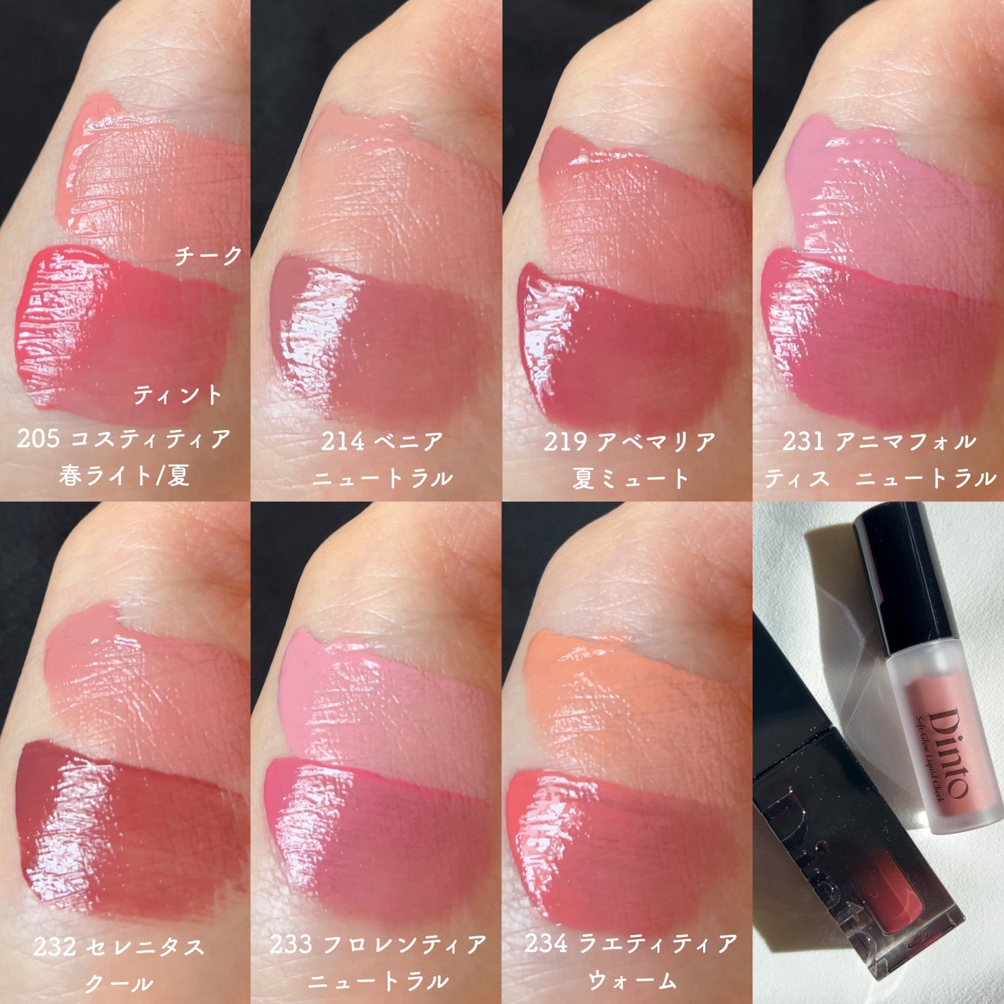 ブラーグロイリップティント/Dinto/リップティントを使ったクチコミ(6枚目)