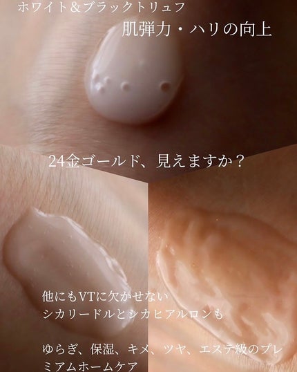 ブラックトリュフ リードルショット 100/VT/美容液を使ったクチコミ(2枚目)