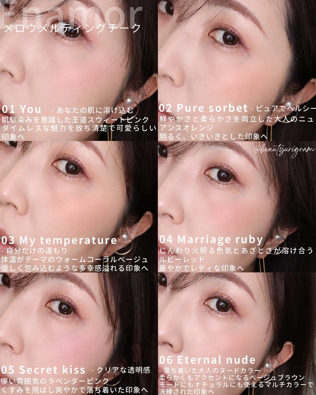 メロウメルティングチーク/Enamor/パウダーチークを使ったクチコミ(7枚目)