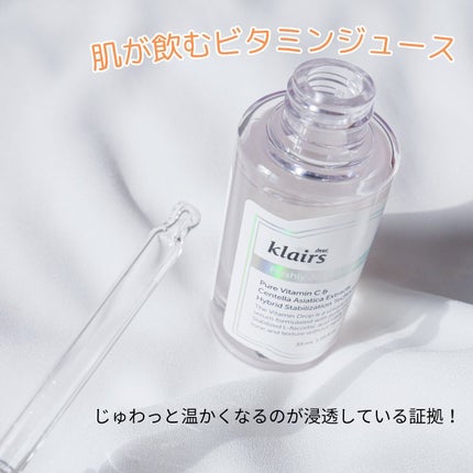 フレッシュリージュースドビタミンドロップ(35ml)/Klairs/美容液を使ったクチコミ(3枚目)