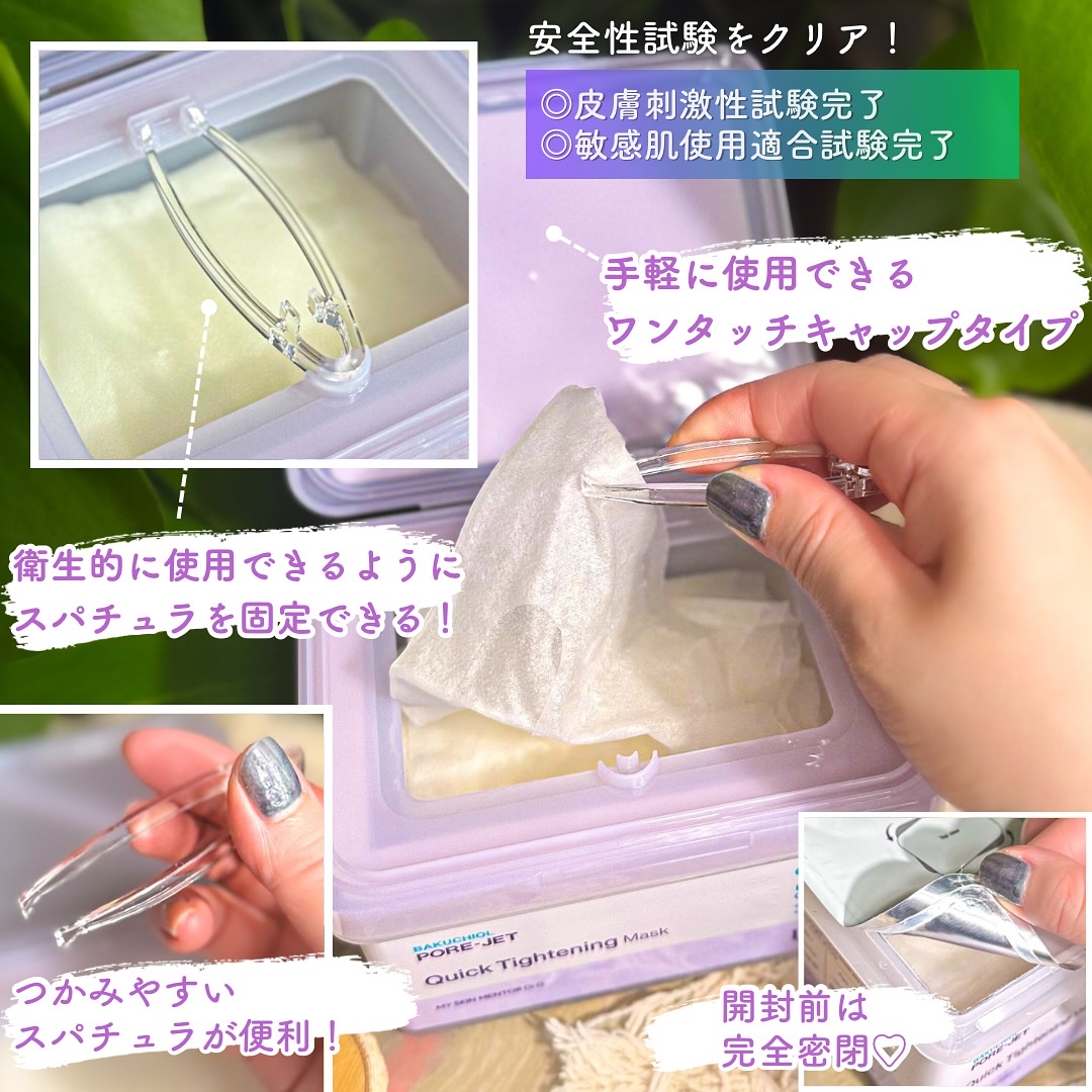 ドクタージー バクチオールポアジェット クイックタイトニングマスク/Dr.G/シートマスク・パックを使ったクチコミ（3枚目）