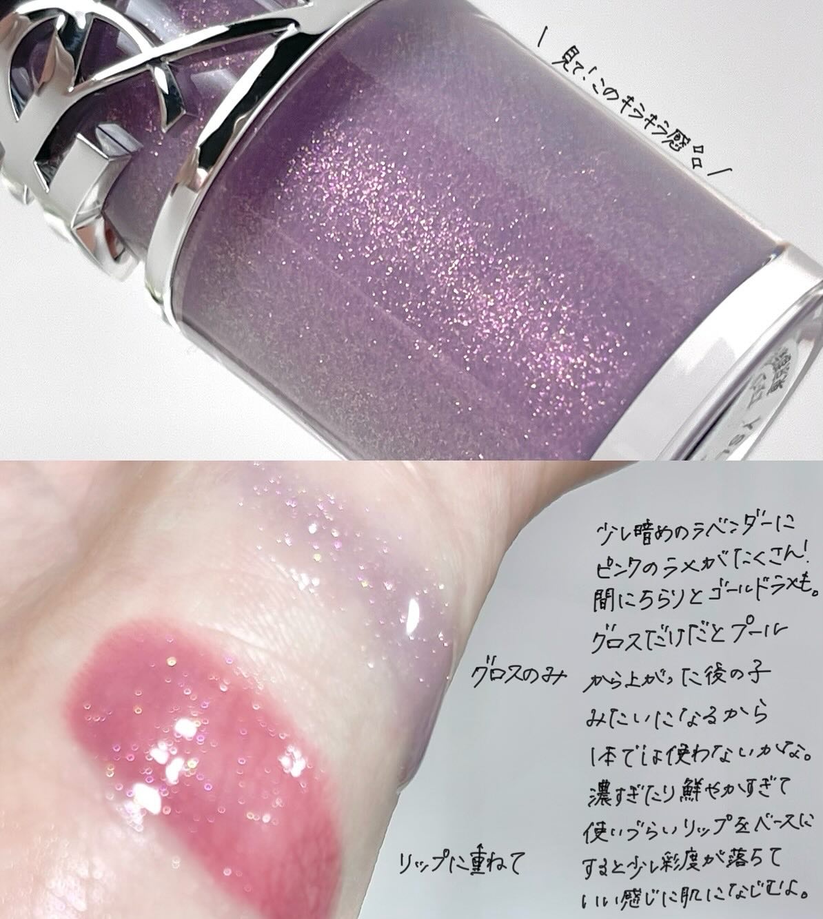 YSL ラブシャイン オイル グロス #1 サンダー スティラー/YVES SAINT LAURENT BEAUTE/リップグロスを使ったクチコミ（1枚目）