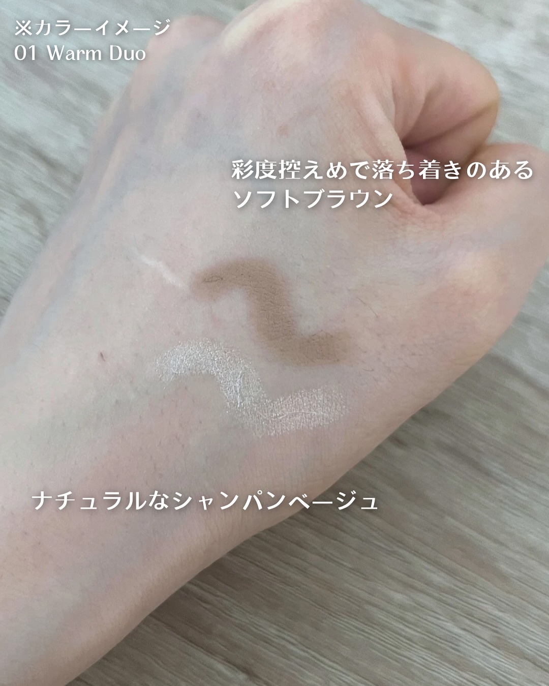 アートクラス デュアル コントゥアスティック 01 ウォームデュオ/too cool for school/シェーディングを使ったクチコミ（3枚目）