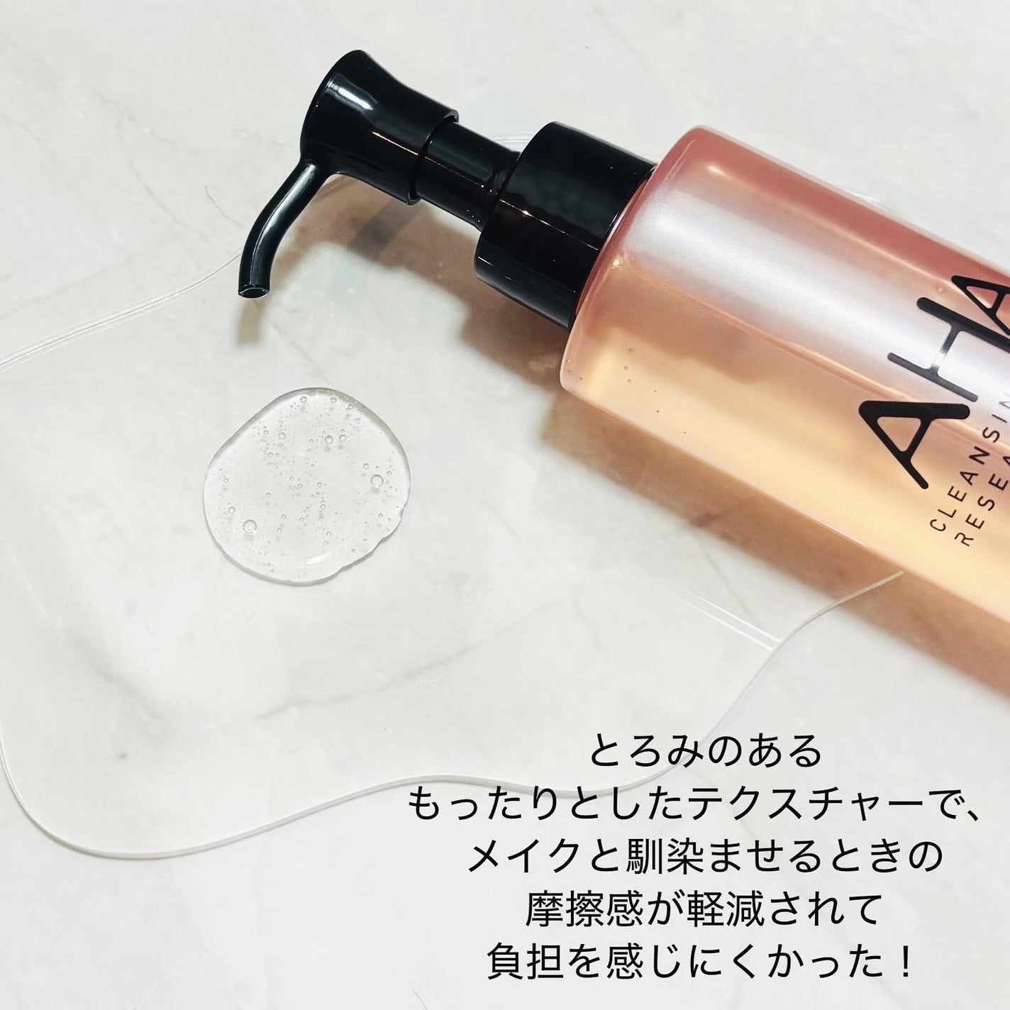 EXO ピールメンテナンスオイル/クレンジングリサーチ/オイルクレンジングを使ったクチコミ(3枚目)