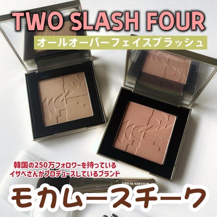 オールオーバーフェイスブラッシュ/TWO SLASH FOUR/パウダーチークを使ったクチコミ(1枚目)